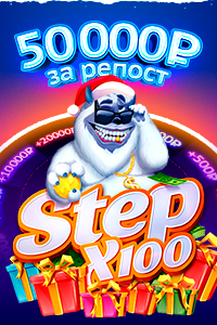 stepx100.one-сервис моментальных игр